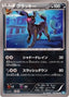 Pokémon-kaart Umbreon 042/069 Uncommon uit de set Dark Rush