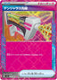 Pokémon-kaart Dangerous Laser 054/064 ACE Rare uit de set Night Wanderer