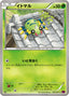 Pokémon-kaart Spinarak 005/081 Common uit de set Bandit Ring