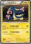 Pokémon-kaart Eelektross 027/066 Rare uit de set Red Collection