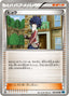 Pokémon-kaart Hugh 056/059 Uncommon uit de set Freeze Bolt