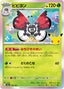 Pokémon-kaart Vivillon 005/103 Fixed uit de set 30th Celebration JP