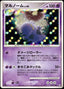 Pokémon-kaart Swalot 045/090 Holo Rare uit de set Advent of Arceus