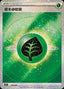 Pokémon-kaart Basic Grass Energy 059/066 uit de set Variety Treasure Box