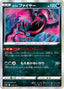 Pokémon-kaart Galarian Moltres 79/172 Fixed uit de set VSTAR Universe