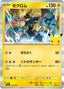 Pokémon-kaart Zekrom 050/103 Fixed uit de set 30th Celebration JP