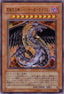 Yu-Gi-Oh!-kaart Rainbow Dark Dragon PTDN-JP003 Ultra Rare uit Phantom Darkness (OCG)