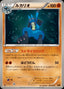 Pokémon-kaart Lucario 064/093 uit de set EX Battle Boost