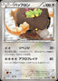 Pokémon-kaart Bouffalant 091/093 Fixed uit de set EX Battle Boost