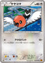 Pokémon-kaart Fletchling 068/078 Common uit de set Emerald Break