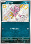 Pokémon-kaart Sneasel 289/190 Holo Rare uit de set Shiny Treasure ex