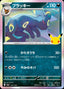 Pokémon-kaart Umbreon 077/103 Fixed uit de set 30th Celebration JP