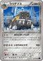 Pokémon-kaart Bastiodon 035/054 Uncommon uit de set Fever-Burst Fighter