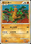 Pokémon-kaart Sudowoodo 047/070 Holo Rare uit de set SoulSilver Collection
