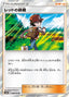 Pokémon-kaart Red's Challenge 088/095 Rare uit de set Double Blaze