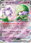 Pokémon-kaart Gardevoir ex 028/078 Double Rare uit de set Scarlet ex