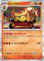 Pokémon-kaart Emboar 026/193 Fixed uit de set MEGA Dream ex