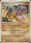 Pokémon-kaart Hippowdon 078 Rare uit de set Space-Time Creation