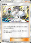 Pokémon-kaart Diantha 86/94 Rare uit de set Forbidden Light JP