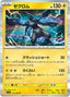Pokémon-kaart Zekrom 018/062 Rare uit de set Raging Surf