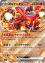 Pokémon-kaart Volcanion ex 017/100 Double Rare uit de set Battle Partners