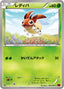 Pokémon-kaart Ledyba 004/060 Common uit de set Collection Y