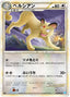 Pokémon-kaart Persian 054/070 Rare uit de set SoulSilver Collection