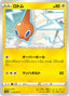 Pokémon-kaart Rotom 018/071 Common uit de set Dark Phantasma