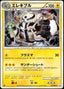 Pokémon-kaart Electivire 030/080 Holo Rare uit de set Clash at the Summit