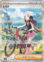 Pokémon-kaart Dawn 115/80 Special Illustration Rare uit de set Inferno X