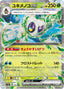 Pokémon-kaart Froslass ex 001/062 Double Rare uit de set Raging Surf