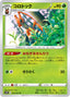Pokémon-kaart Kricketune 005/067 Uncommon uit de set Space Juggler