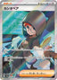Pokémon-kaart Cassiopeia 85/64 Ultra Rare uit de set Night Wanderer