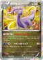 Pokémon-kaart Goodra 060/080 Rare uit de set Wild Blaze