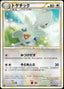 Pokémon-kaart Togetic 60/80 Uncommon uit de set Reviving Legends