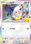 Pokémon-kaart Hisuian Zorua 098/103 Fixed uit de set 30th Celebration JP