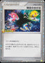 Pokémon-kaart Time-Space Distortion 012/012 uit de set Shaymin LV.X Collection Pack