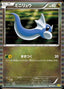 Pokémon-kaart Dratini 001/020 Fixed uit de set Dragon Selection