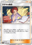 Pokémon-kaart Bill's Analysis 089/095 Rare uit de set Tag Bolt