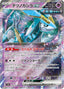 Pokémon-kaart Iron Crown ex 078/187 Double Rare uit de set Terastal Festival ex