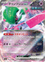 Pokémon-kaart Iron Valiant ex 074/187 Double Rare uit de set Terastal Festival ex