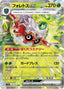 Pokémon-kaart Forretress ex 009/190 Double Rare uit de set Shiny Treasure ex