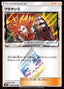 Pokémon-kaart Lysandre ◇ 089/094 Holo Rare uit de set Forbidden Light JP