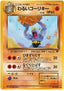 Pokémon-kaart Dark Machoke Uncommon uit de set Rocket Gang