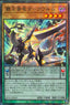 Yu-Gi-Oh!-kaart Supreme King Dragon Darkwurm HC01-JP039 Ultimate Rare uit History Archive Collection