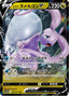 Pokémon-kaart Hisuian Goodra V 056/071 Double Rare uit de set Dark Phantasma