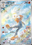 Pokémon-kaart Raboot 106/102 Illustration Rare uit de set Stellar Miracle