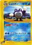 Pokémon-kaart Poliwrath 077/128 Rare uit de set Base Expansion Pack