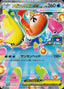 Pokémon-kaart Mega Tatsugiri ex 139 Promo uit de set M-P Promos