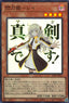Yu-Gi-Oh!-kaart Sky Striker Ace - Raye LPST-JP011 Ultra Rare uit Limited Pack: Stamp Edition